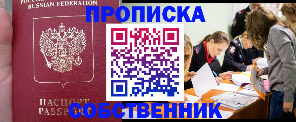 прописка иностранных граждан в Удомле