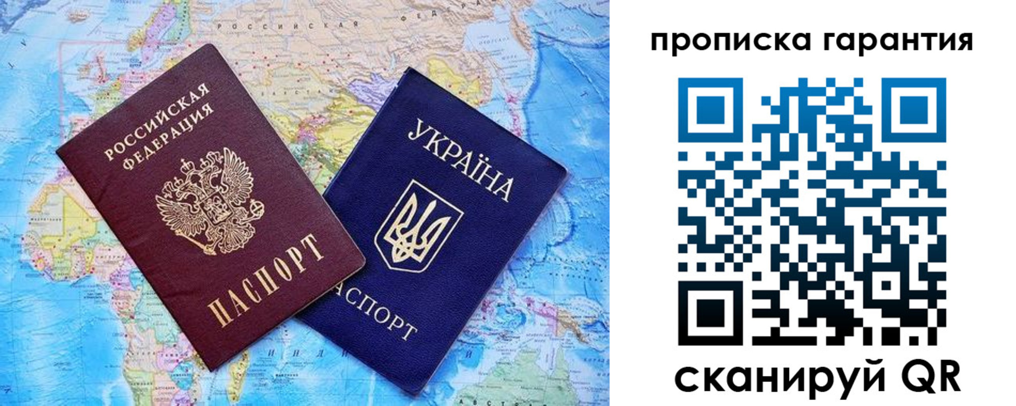 прописка штамп в Удомле
