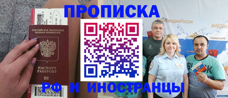 временная регистрация для школы в Удомле