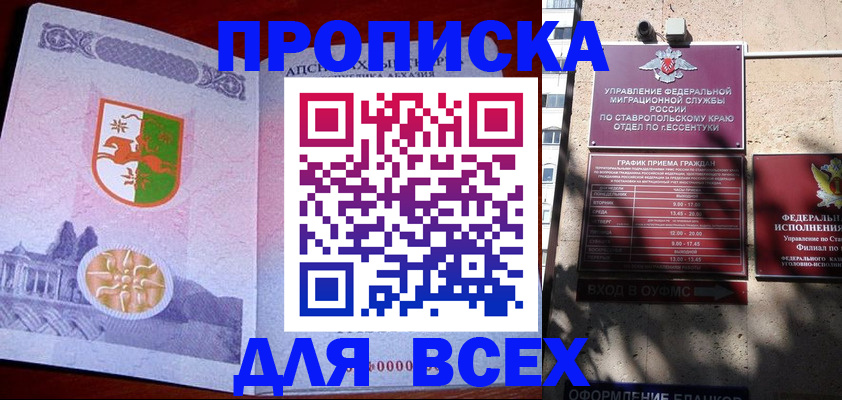 прописка регистрация в Удомле