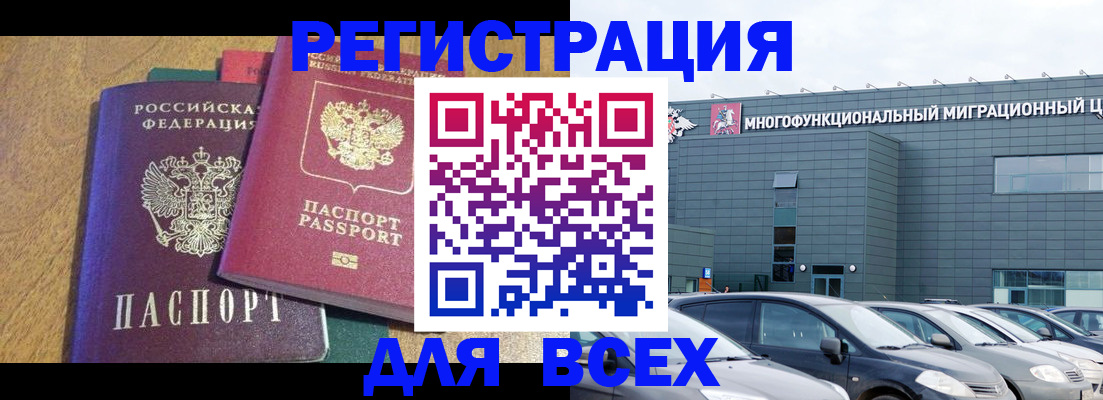 прописка законно в Удомле